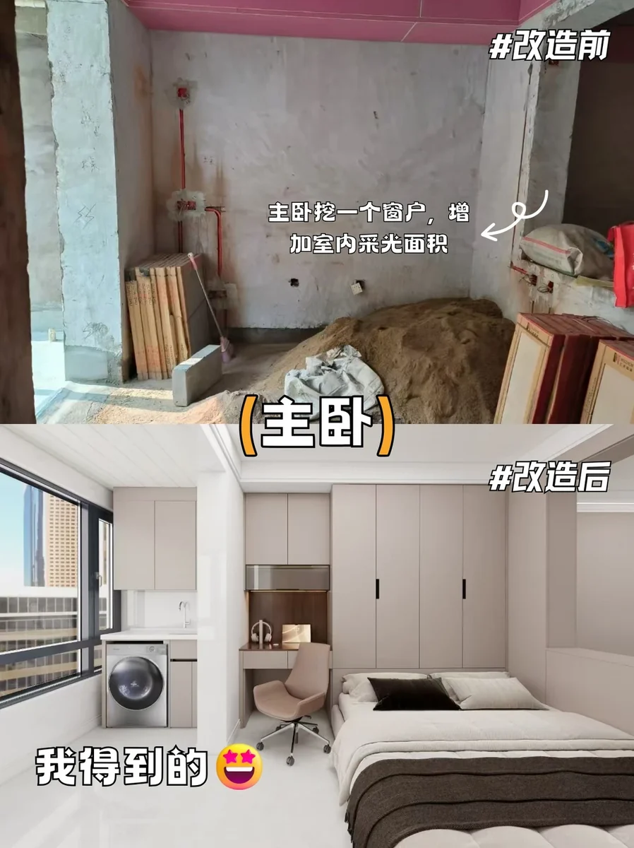衡水柯创装饰 富力小区 旧房翻新实景