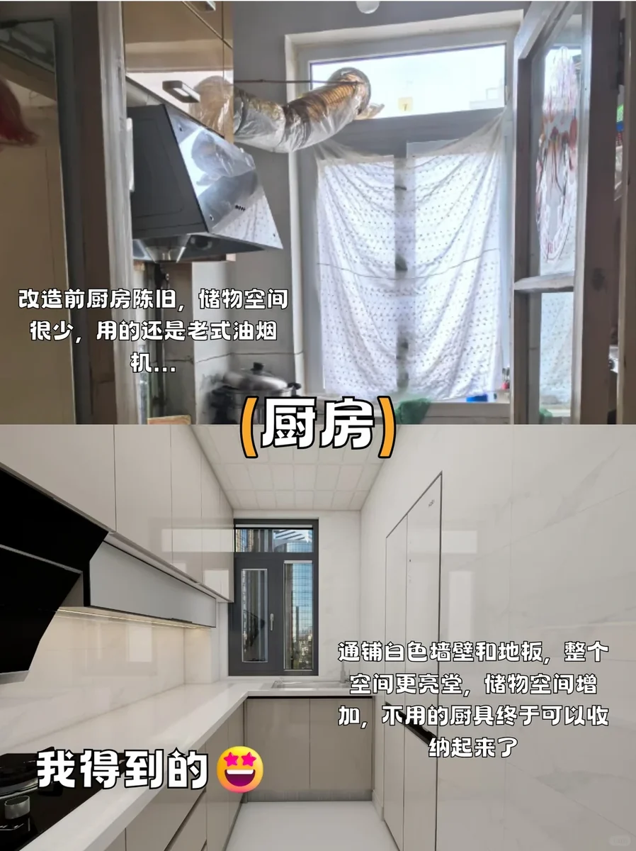 衡水柯创装饰 富力小区 旧房翻新实景