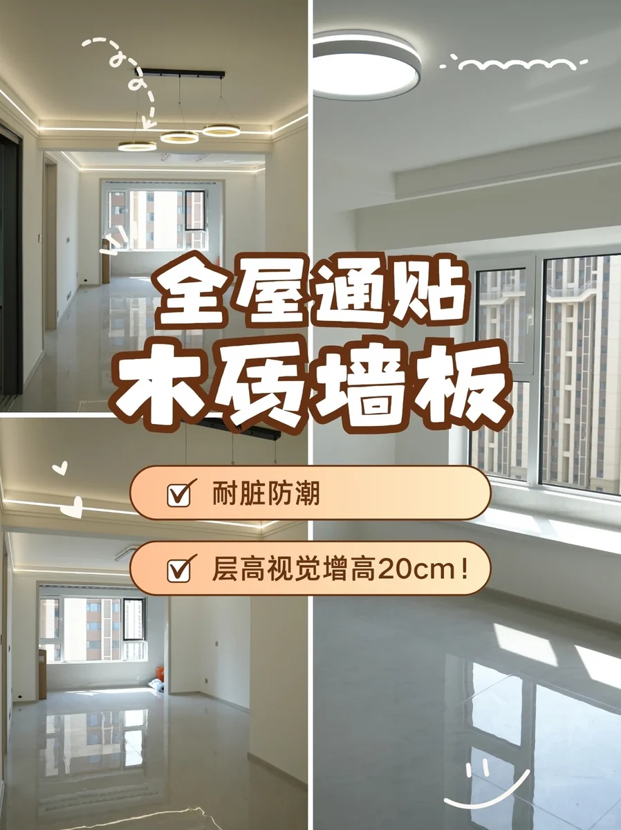 衡水柯创装饰 北斗华园 105㎡ 实景