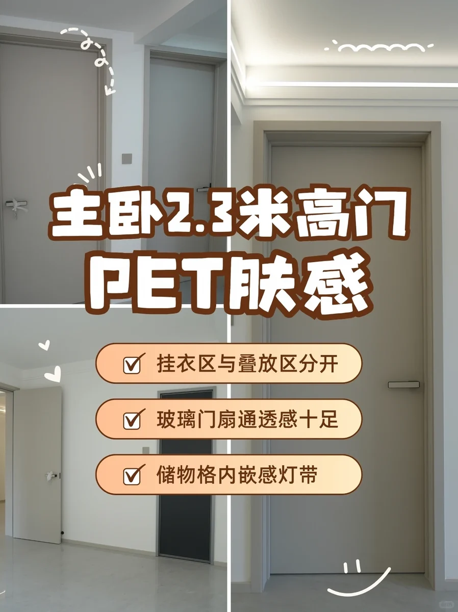 衡水柯创装饰 北斗华园 105㎡ 实景
