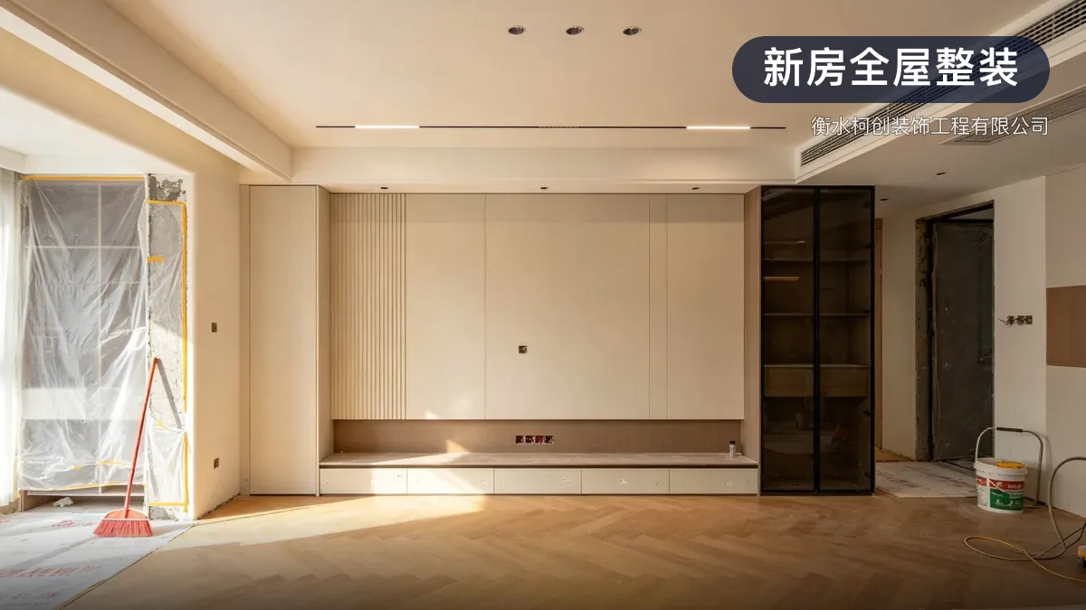 新房全屋整装 · 衡水柯创装饰工程有限公司官方服务认证